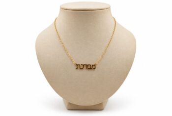 שרשרת "מבורכת" מוזהבת
