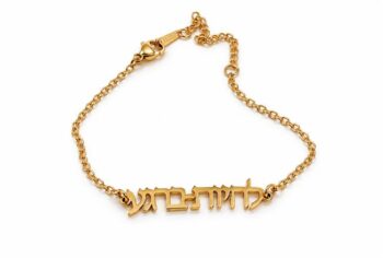 צמיד "להיות ברגע" מוזהב